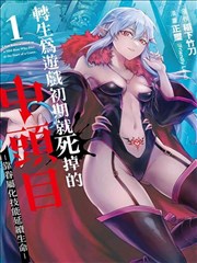 大话降龙漫画《南天门外的第九朵云》封面