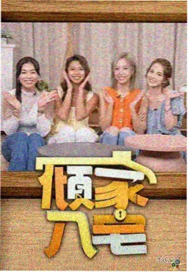 大话降龙漫画《龙王的第九个儿子》封面