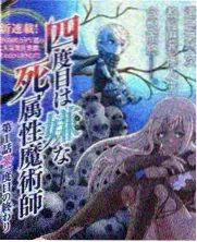 大话降龙漫画《蟠桃会的座位表》封面