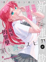 神话喜剧漫画《庙里来了个新和尚》封面
