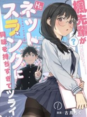 大话降龙漫画《东海借伞记》封面