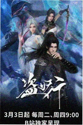 大话降龙漫画《降龙闹天宫》封面